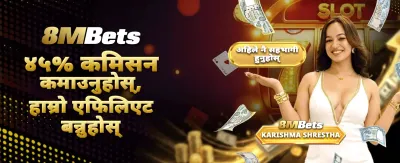 तपाईको भाग्य आजै बदल्नुहोस्