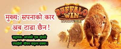 सटीक भविष्यवाणी, निश्चित जित